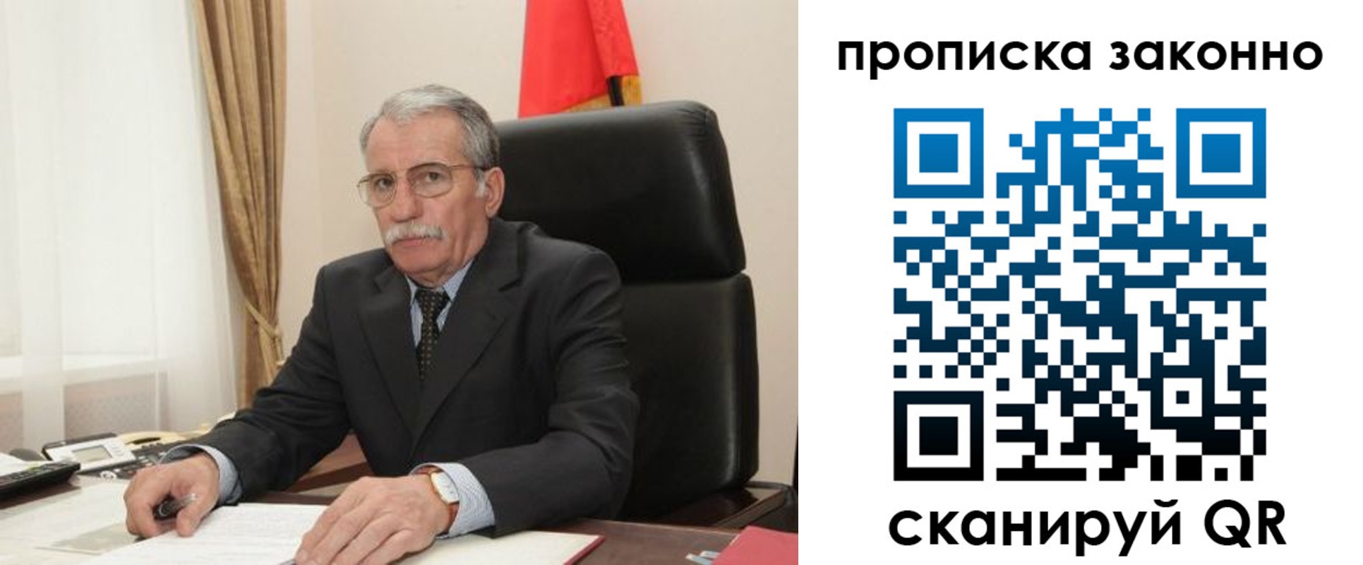 прописка гарантия в Мыски