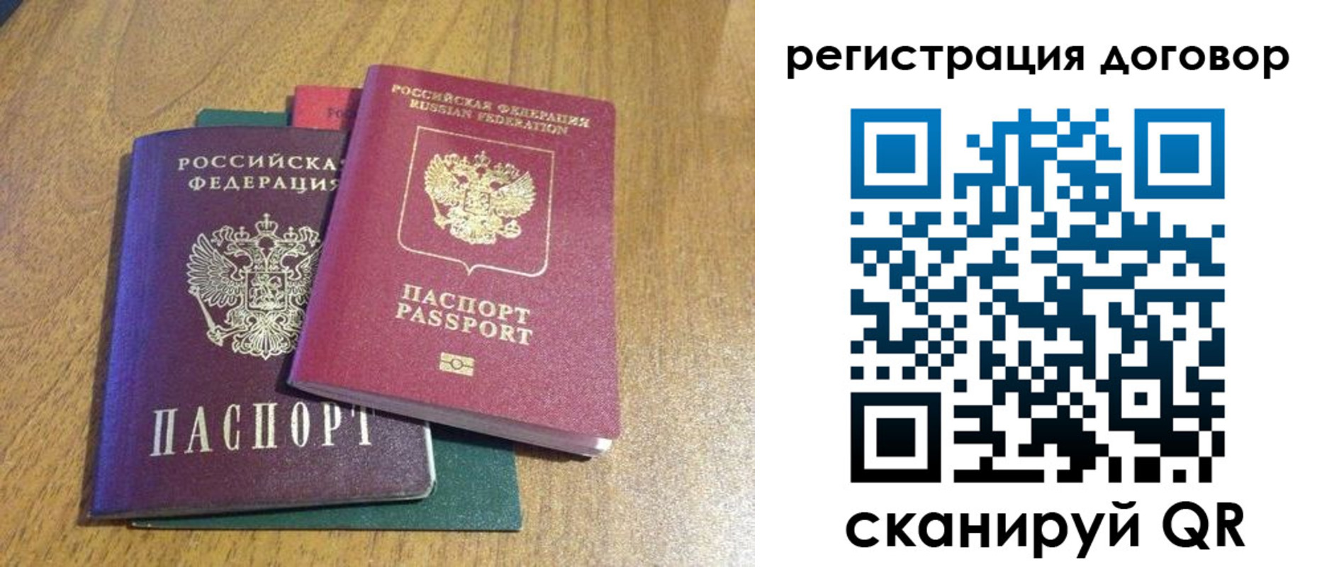прописка для работы в Мыски