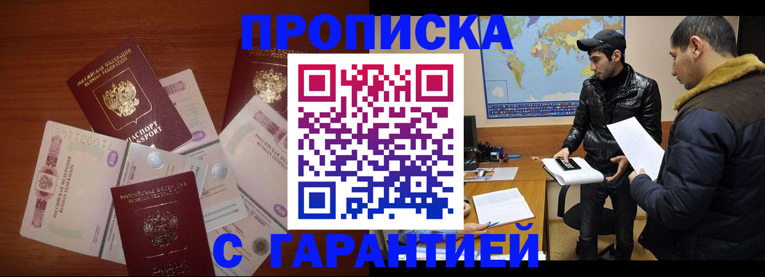 пропишу в квартире в Мыски