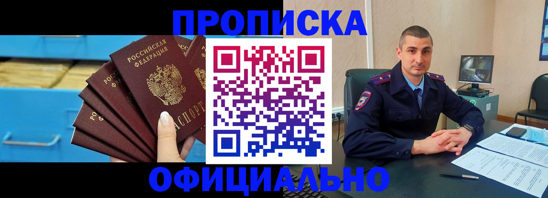 временная регистрация адрес в Мыски